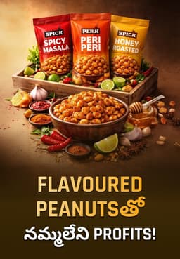 Flavoured Peanutsతో నమ్మలేని Profits!