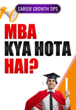MBA Kya Hota Hai?