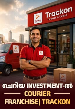 ചെറിയ Investment-ൽ Courier Franchise| Trackon