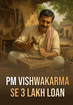 PM Vishwakarma Se 3 Lakh Loan