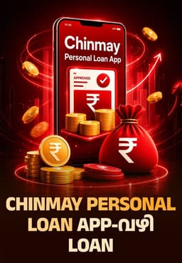 Chinmay Personal Loan App-വഴി Loan