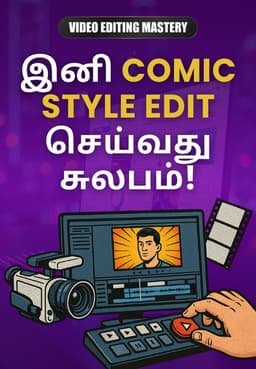 இனி Comic Style Edit செய்வது சுலபம்!