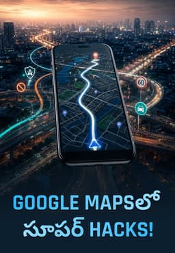 Google Mapsలో సూపర్ Hacks!