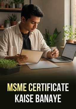 MSME Certificate Kaise Banaye
