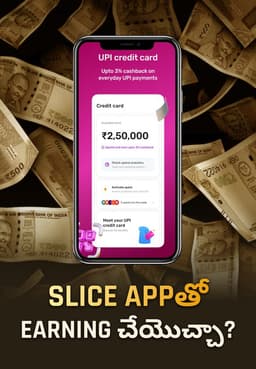 Slice Appతో Earning చేయొచ్చా?