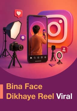 Bina Face Dikhaye Reel Viral
