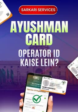 Ayushman Card Operator ID Kaise Len ?