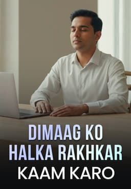 Dimaag Ko Halka Rakhkar Kaam Karo