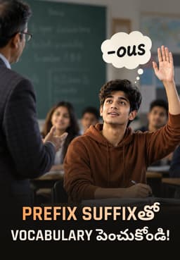 Prefix Suffixతో Vocabulary పెంచుకోండి!