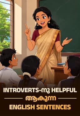 Introverts-നു Helpful ആകുന്ന English Sentences