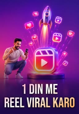 1 Din Me Reel Viral Karo