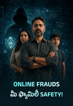 Online Frauds: మీ ఫ్యామిలీ Safety!