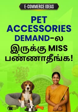 Pet Accessories Demand-ல இருக்கு Miss பண்ணாதீங்க!