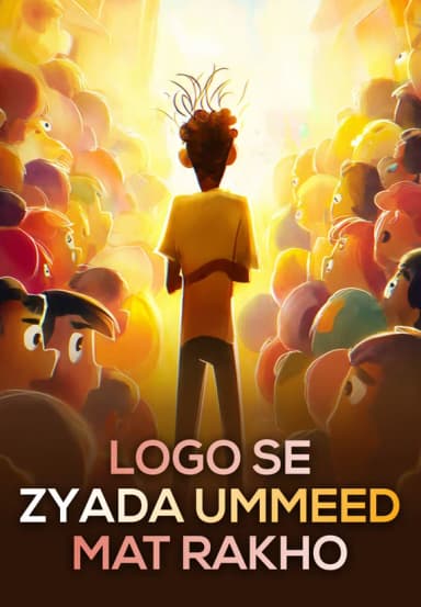 Logo Se Zyada Ummeed Mat Rakho