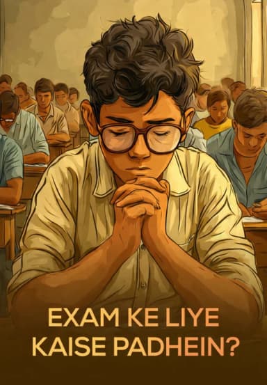 Exam Ke Liye Kaise Padhein?