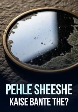Pehle Sheeshe Kaise Bante The?