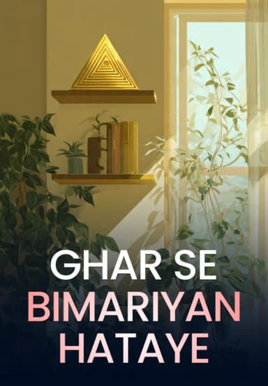 Ghar Se Bimariyan Hataye