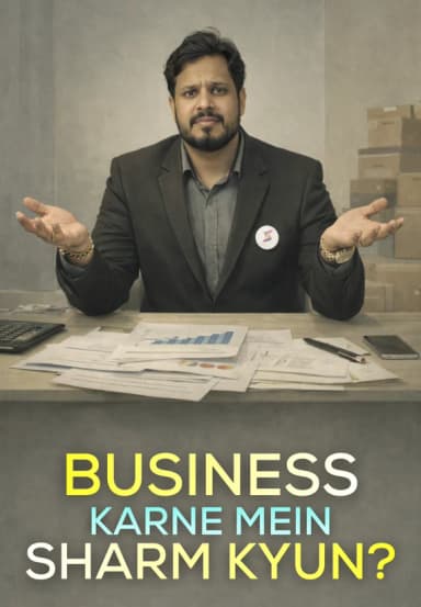 Business Karne Mein Sharm Kyun?