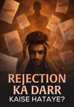 Rejection Ka Darr Kaise Hataye?