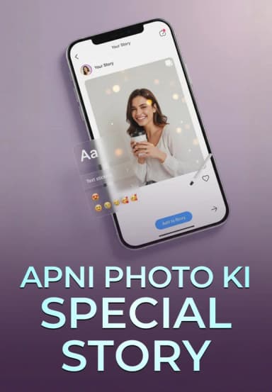 Apni Photo Ki Special Story