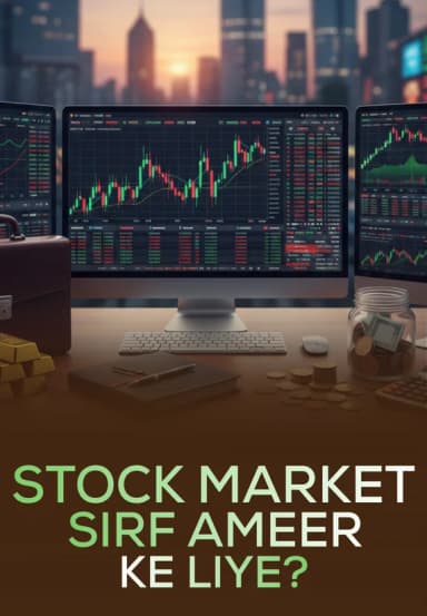 Stock Market Sirf Ameer Ke Liye?