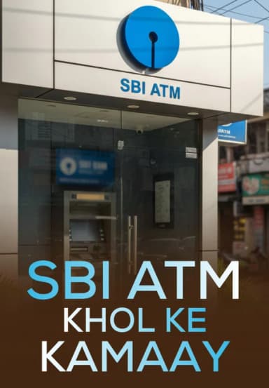 SBI ATM Khol Ke Kamaay