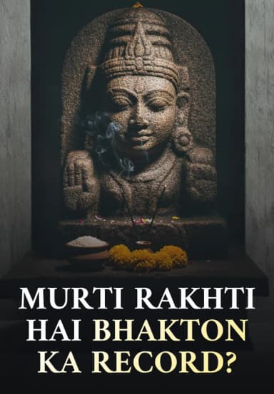 Murti Rakhti Hai Bhakton Ka Record?