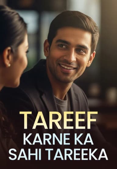 ⁠Tareef Karne Ka Sahi Tareeka