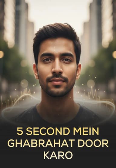 5 Second Mein Ghabrahat Door Karo