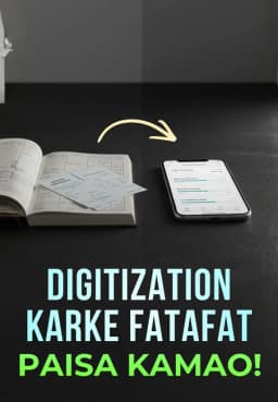 Digitization Karke Fatafat Paisa Kamao!