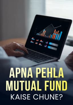 Apna Pehla Mutual Fund Kaise Chune?
