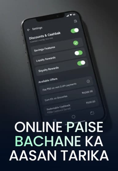 Online Paise Bachane Ka Aasan Tarika