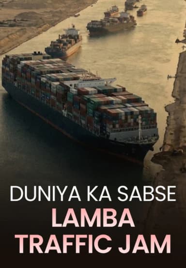 Duniya Ka Sabse Lamba Traffic Jam