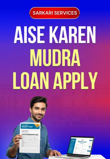 Aise Karen Mudra Loan Apply