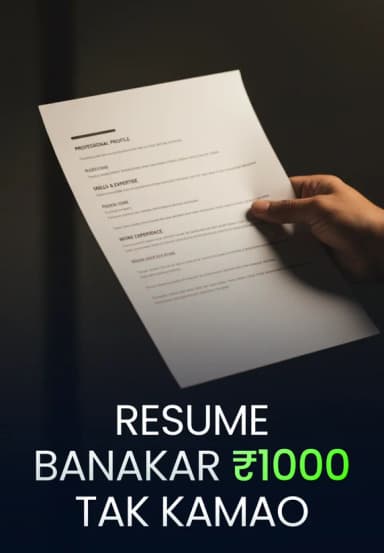 Resume Banakar ₹1000 Tak Kamao