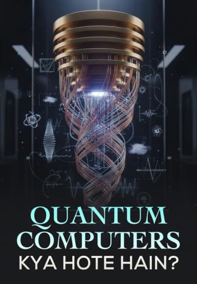 Quantum Computers Kya Hote Hain?