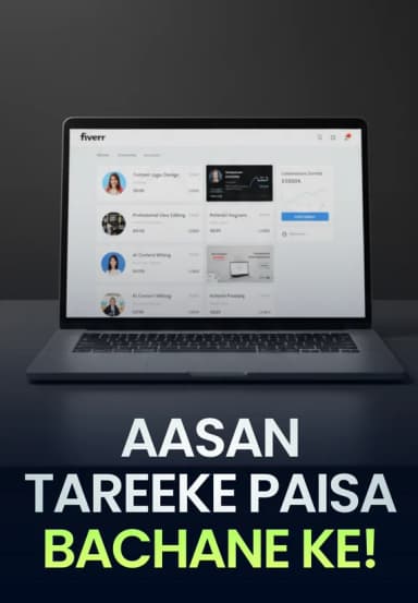 Aasan Tareeke Paisa Bachane Ke!