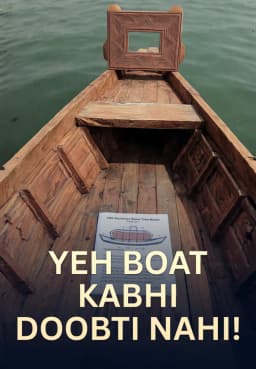 Yeh Boat Kabhi Doobti Nahi!