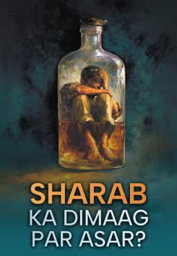 Sharab Ka Dimag Par Kya Asar Hota Hai?