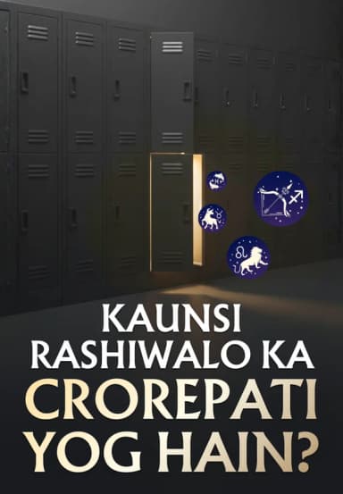 Kaunsi Rashiwalo Ka Crorepati Yog Hain?