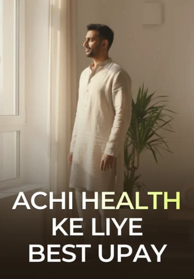 Achi Health Ke Liye Best Upay