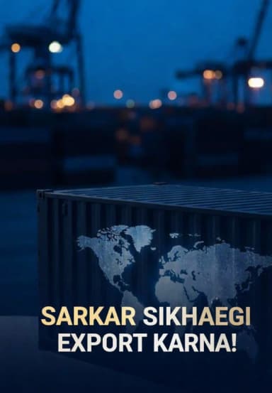Sarkar Sikhaegi Export Karna!