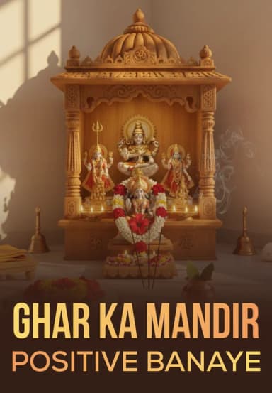Ghar Ka Mandir Positive Banaye