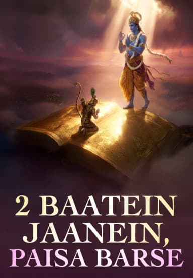2 Baatein Jaanein, Paisa Barse