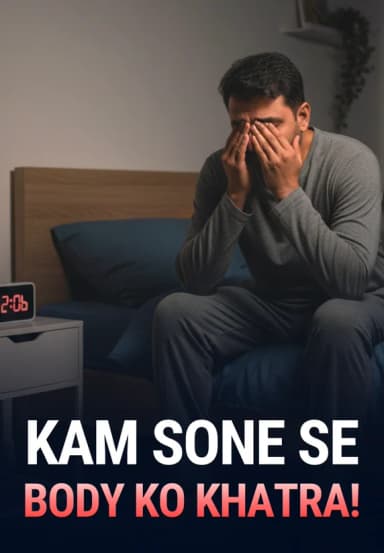 Kam Sone Se Body Ko Khatra!