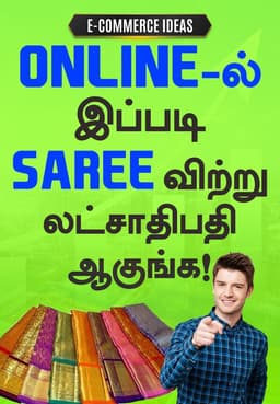 Online-ல் இப்படி Saree விற்று லட்சாதிபதி ஆகுங்க!