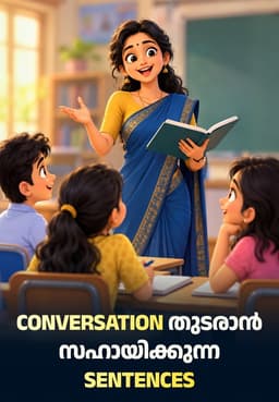 Conversation തുടരാൻ സഹായിക്കുന്ന Sentences