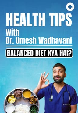 Balanced Diet Kya Hai?