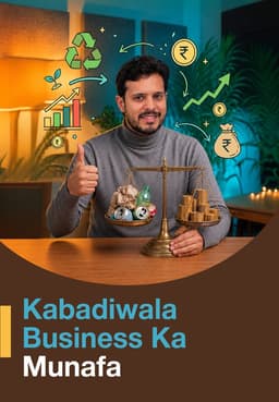 Kabadiwala Business Ka Munafa