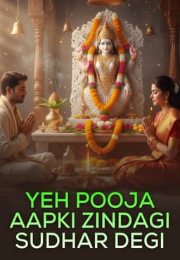 Yeh Pooja Aapki Zindagi Sudhar Degi